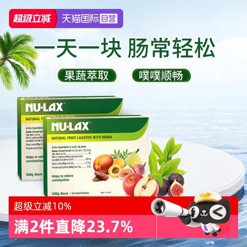 nulax乐康膏500g两盒装润养助排