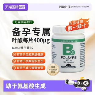 180片 Natur丹草集维生素B9备孕男女缓疲劳提高免疫力 瓶 自营
