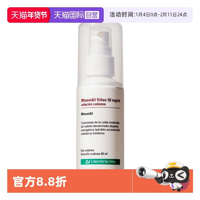 【自营】labvinas碧力亚丝米诺地尔酊5%非泡沫西班牙进口生发剂,OTC药品/国际医药,国际白发脱发,淘宝优惠券,粉丝福利购,淘宝优惠卷