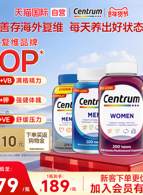 【自营】善存男女士复合维生素定制配方维生素C烟酰胺提高自护