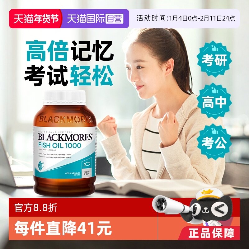 【自营】BLACKMORES澳佳宝深海3倍鱼油40粒omega3鱼肝油胶囊,保健食品/膳食营养补充食品,鱼油/深海鱼油,淘宝优惠券,粉丝福利购,淘宝优惠卷