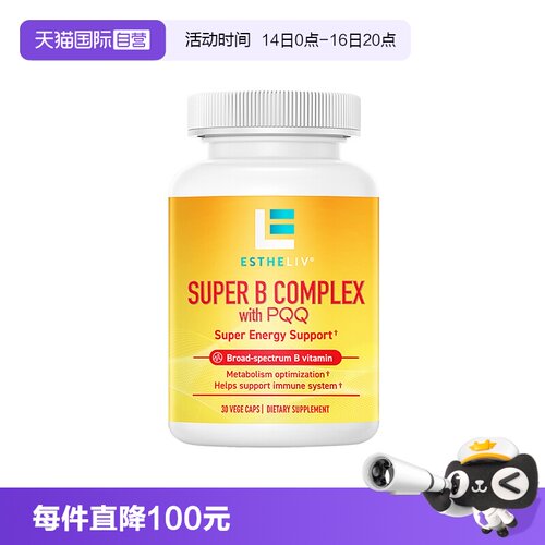 【自营】美国研生之力维生素b族维生素正品B6B12燃粒瓶30粒/瓶