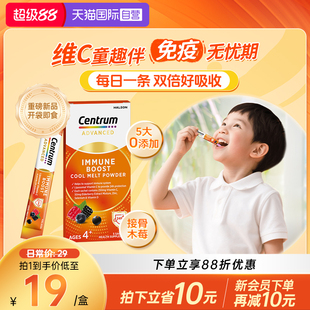 自营 5包 新品 善存儿童免疫闪溶粉复维VC体验装 盒 尝鲜