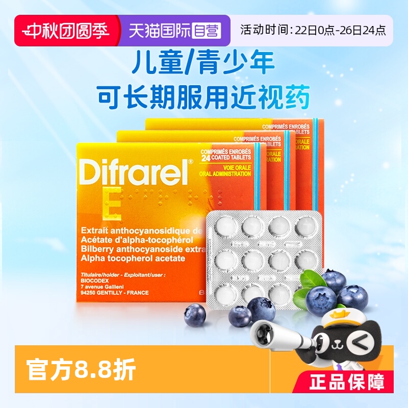 控制近视发展，减缓眼轴增长，天然提取药品