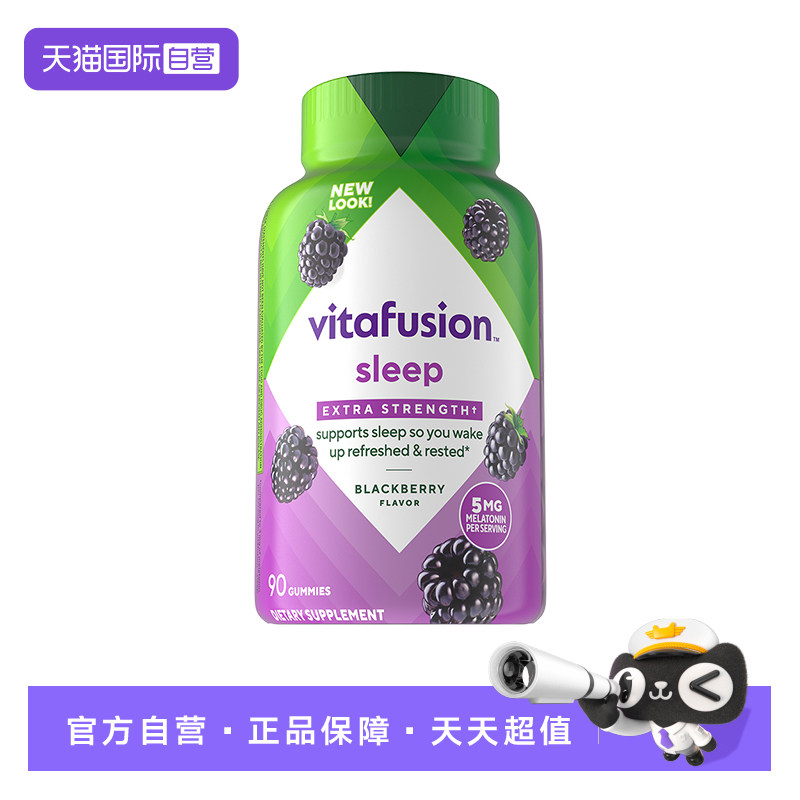【自营】美国vitafusion褪黑素软糖高含量睡眠5mg褪黑素助眠90粒