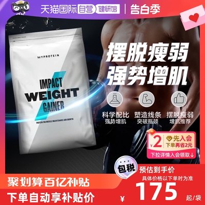 myprotein英国进口增肌粉