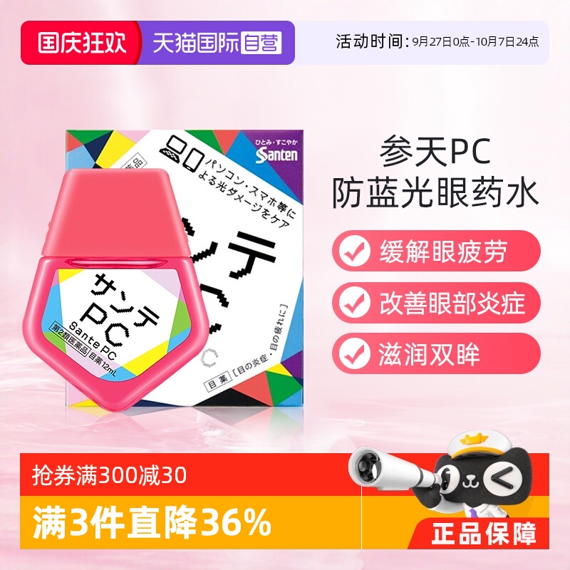 海外直邮商品为不影响发货请及时上传身份证