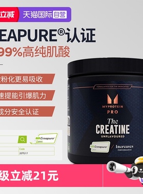 【自营】Myprotein己能一水肌酸250g德国creapure增强耐力爆发力