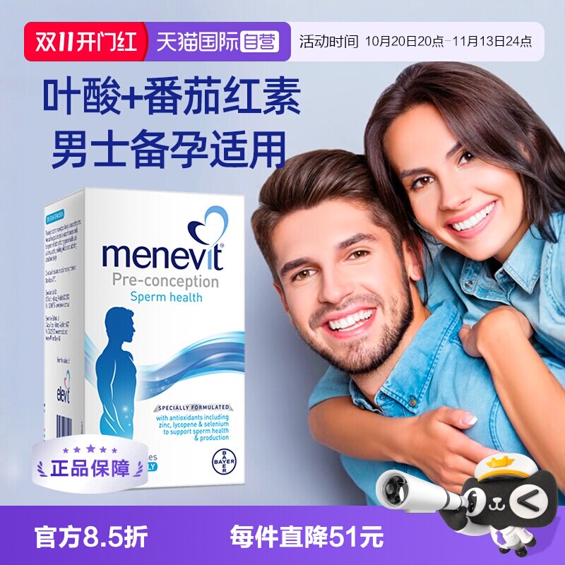 【自营】爱乐维男士备孕女士哺乳期孕妇专用叶酸复合维生素胶囊