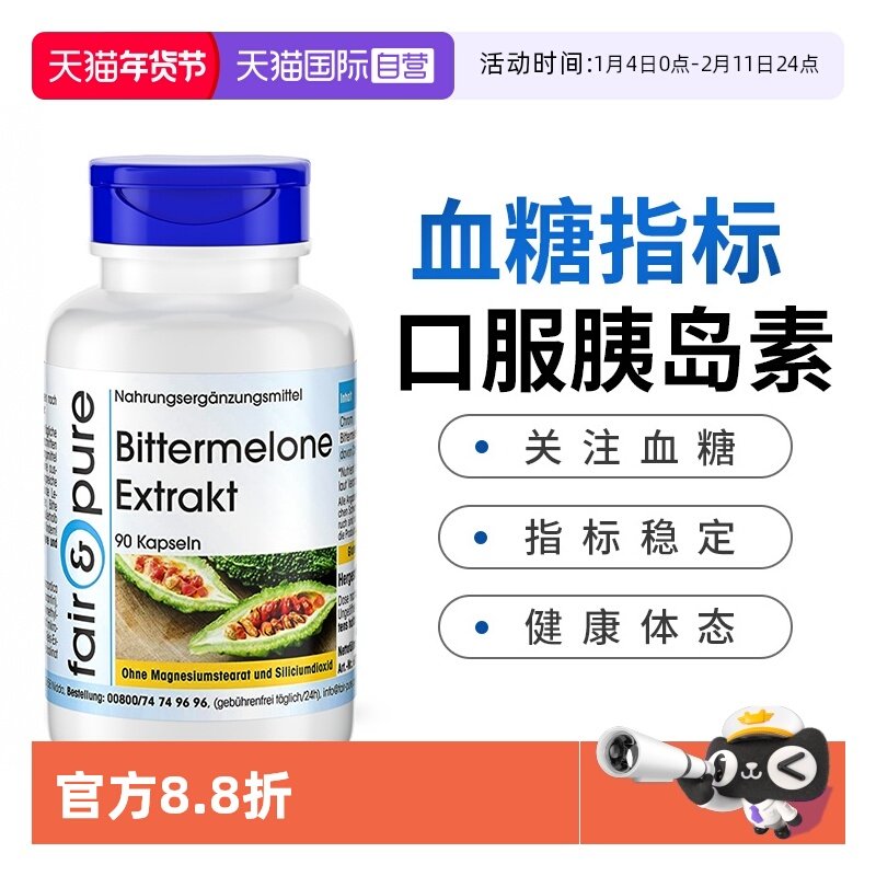 【自营】口服胰岛素抵抗胶囊三价铬元素血糖平衡片苦瓜铬保健正品