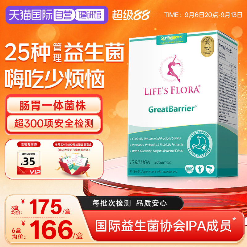 【自营】舒伯特益生菌养胃粉成年大人肠胃冲饮保健食品补品孕妇