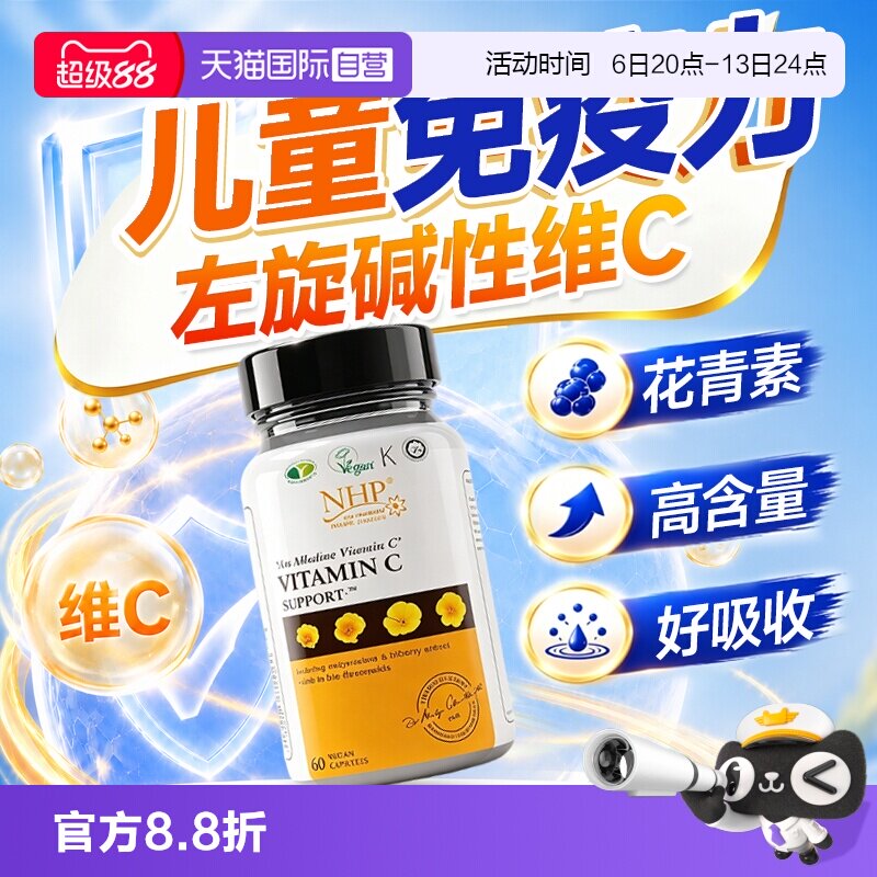 儿童维生素C抵抗力免疫力提高增强青少年学生vc片成人通用维c片