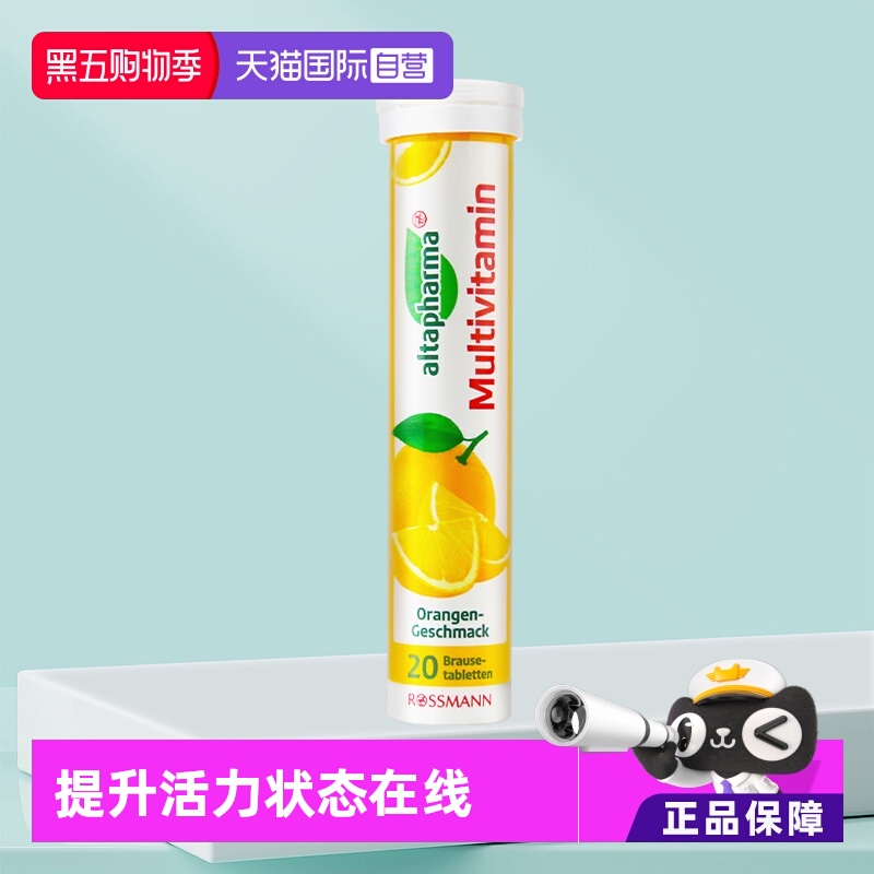 德国复合维生素Altapharma