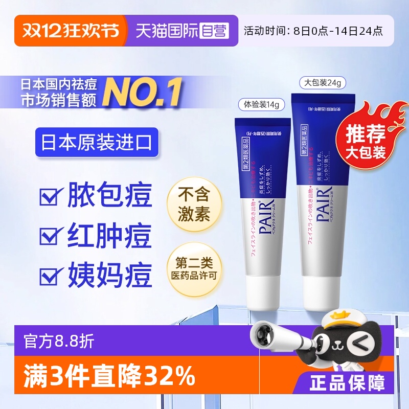 抑制炎症，治疗痘痘、粉刺