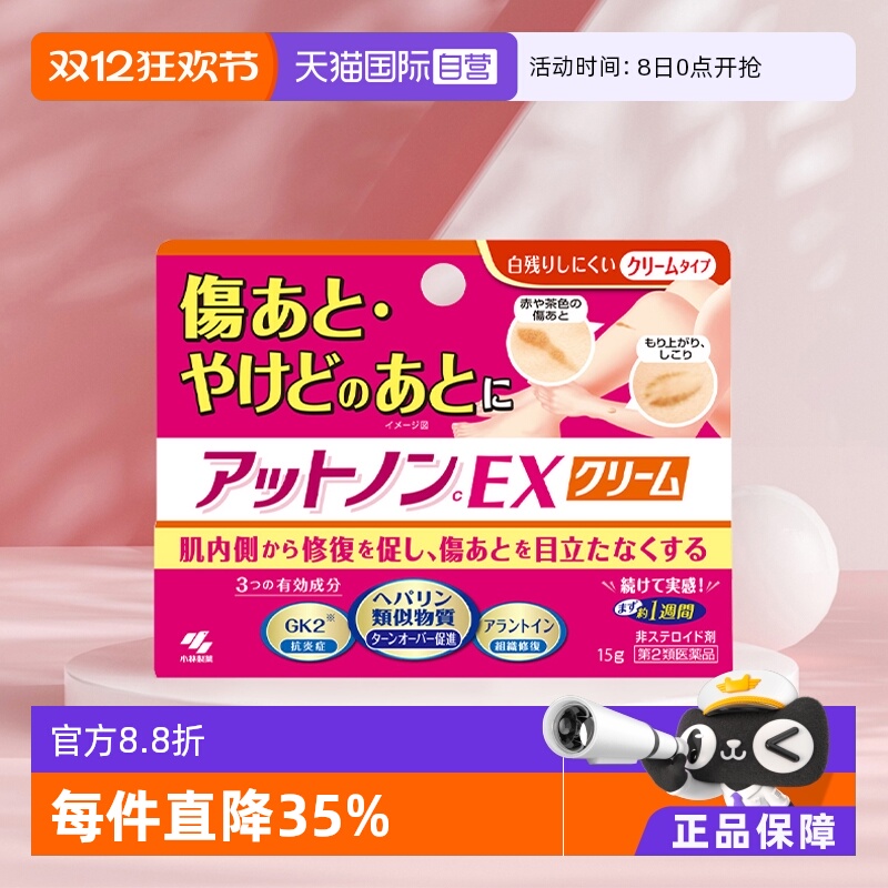 【自营】日本进口小林制药烫伤膏缓解烧伤手脚干裂15g正品修复