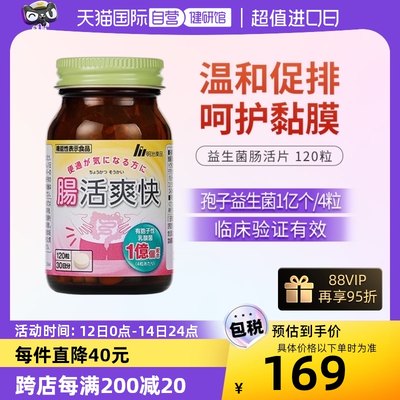 自营益生菌明治药品排便