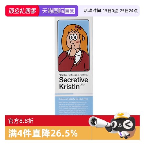 【自营】韩国HapaKristin月夜微光系列日抛美瞳进口10片装琥珀