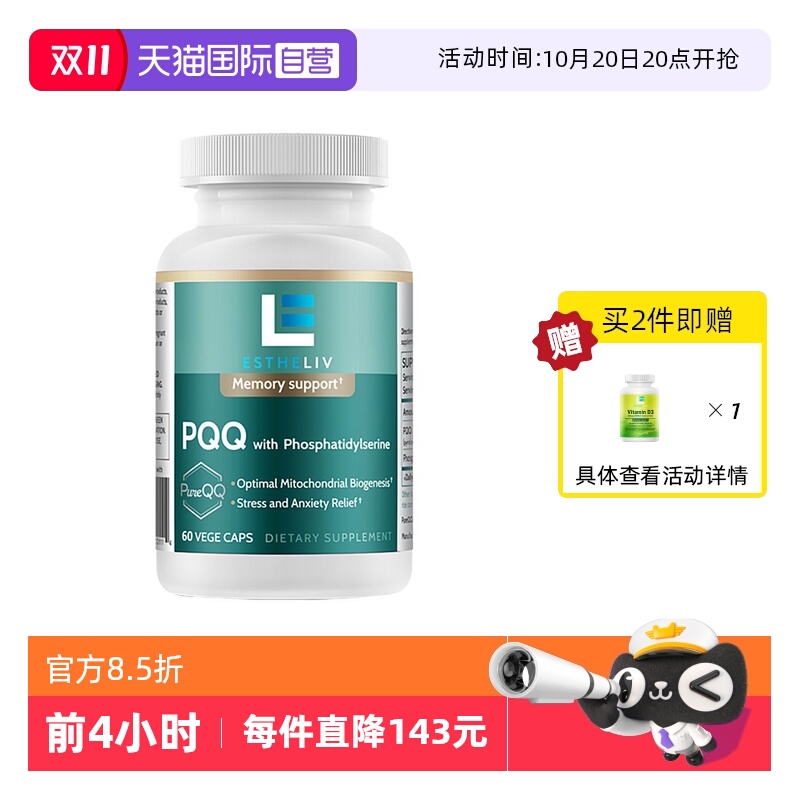 ESTHELIVpqq+ps大脑减龄素