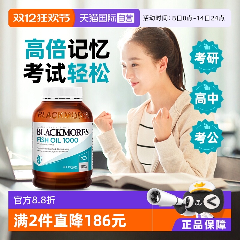 BLACKMORES澳佳宝澳佳宝