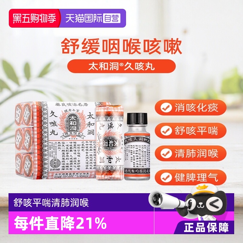 夜睡不安 寒热风痰咳嗽