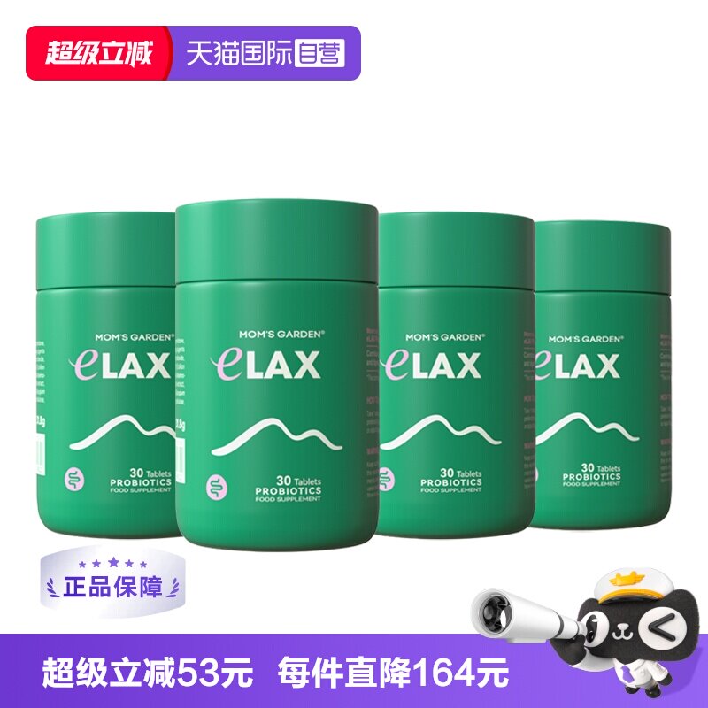 【自营】百草园清清片30粒便秋葵秘排通肠道益生菌噗噗片4瓶装