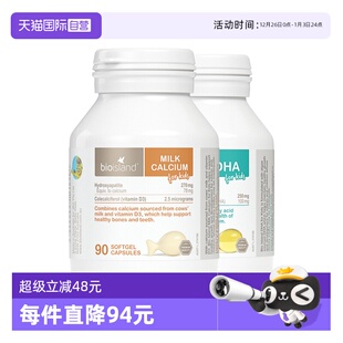 island婴幼儿澳洲乳钙软胶囊 bio island海藻油DHA 自营