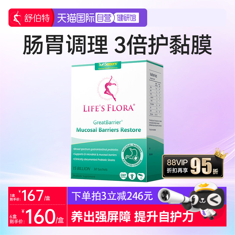 【自营】舒伯特益生菌养胃粉成年大人肠胃冲饮保健食品补品孕妇,保健食品/膳食营养补充食品,益生菌,淘宝优惠券,粉丝福利购,淘宝优惠卷