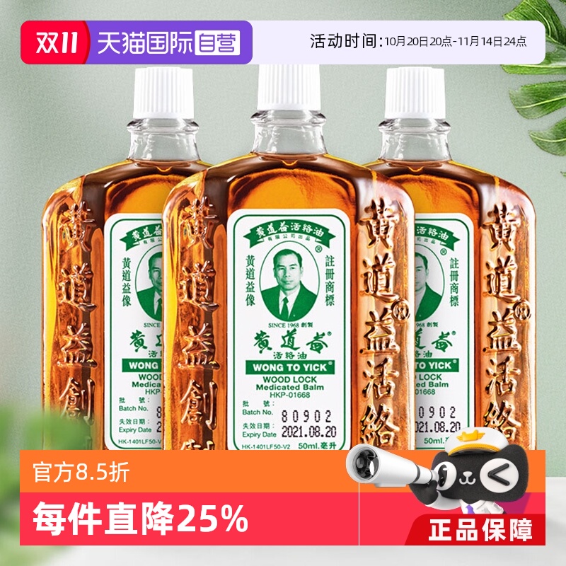 ӪйۻƵҩ͵˻50mlʹ*3ƿ