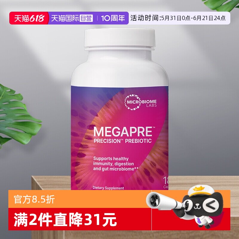 【自营】MBL肠道益生元成人儿童调理胀气积食便秘益生菌胶囊
