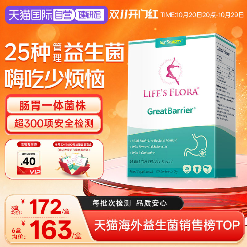 【自营】舒伯特益生菌养胃粉成年大人肠胃冲饮保健食品补品孕妇
