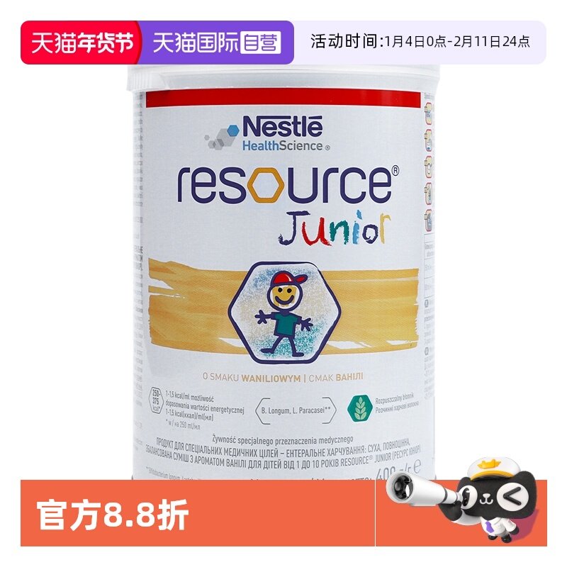 【自营】雀巢小佳膳儿童配方奶粉乳清蛋白波兰版补钙维生素400G