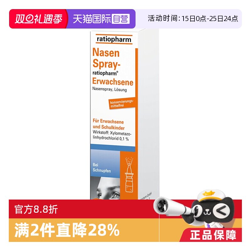 呵护鼻腔  预防缓解鼻塞鼻腔不舒服