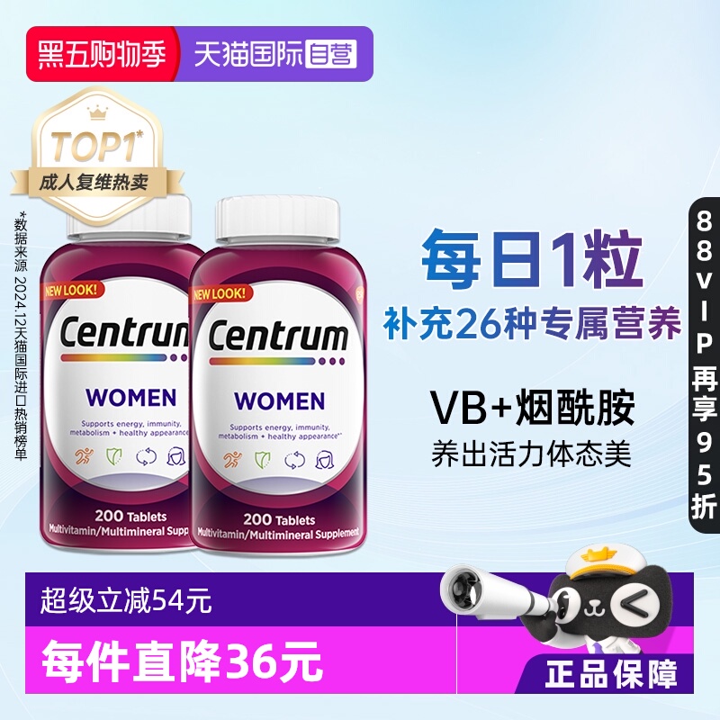 美国善存女士复合维生素200粒