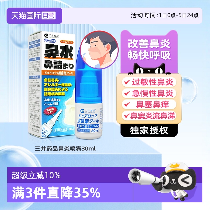 急性、过敏性鼻炎，鼻塞、打喷嚏、头重头晕