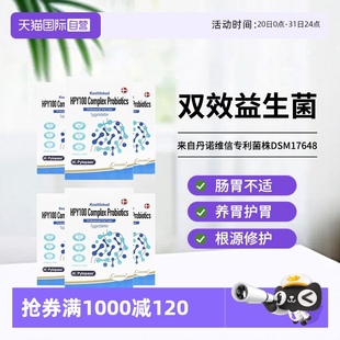camette凱麥特養胃部益生菌羅伊氏乳桿菌護胃30粒 6盒 自營