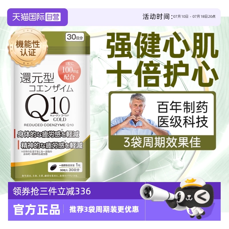 上市集团AFC还原型辅酶呵护心肌