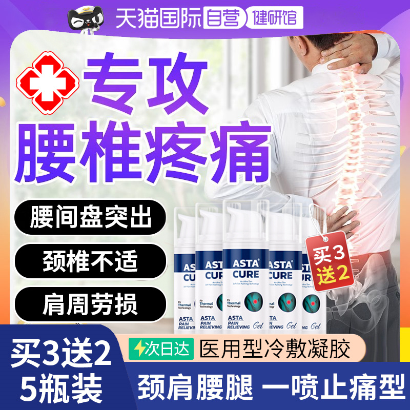 【官方自营】专攻筋骨腰椎疼痛