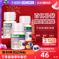 【自营】Nulax乐康膏西梅加强版膳食纤维素片酵素助排40片*3瓶