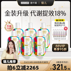 【自营】意卡莉888代谢饮提高新陈代谢专利纤体糖碳阻断官方旗舰