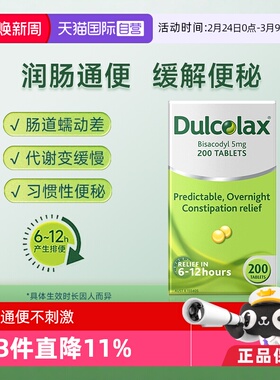 【自营】Dulcolax乐可舒比沙可啶通便丸200粒治便秘清肠非小粉丸