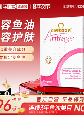 【自营】皇家玫瑰金凯撒美容鱼油白藜芦醇女性熬夜亮白嫩肤抑黑