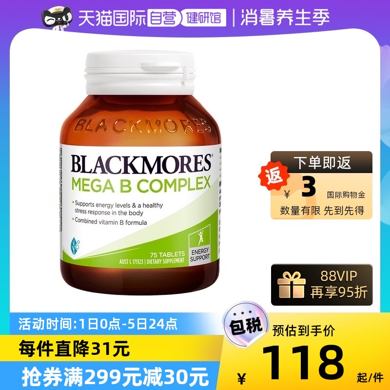 【自营】澳佳宝复合维生素B族75粒维生素b6/b12/b2维生素澳洲进口