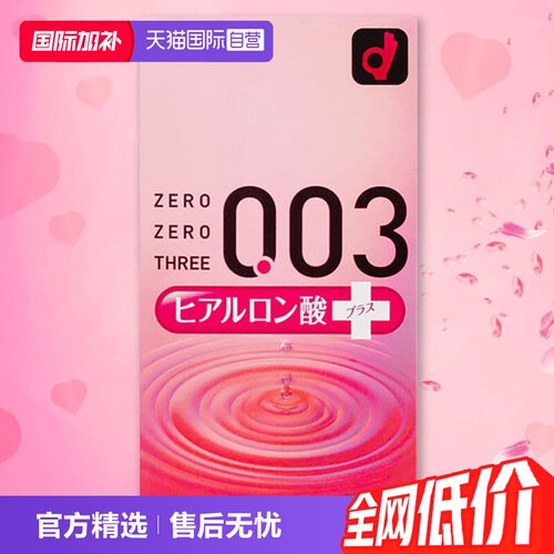 国际避孕套okamoto/冈本
