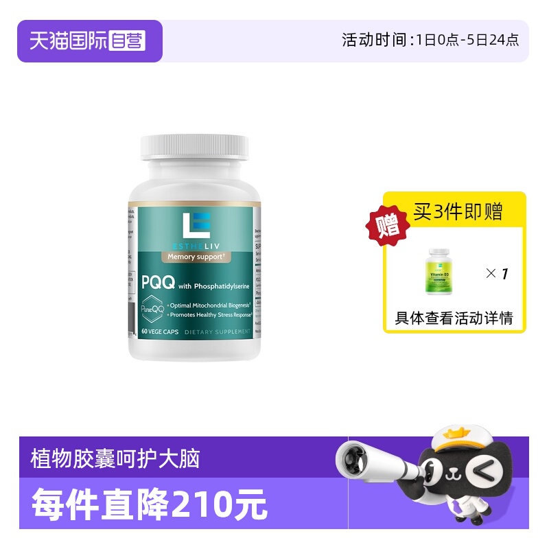 ESTHELIVpqq+ps大脑减龄素