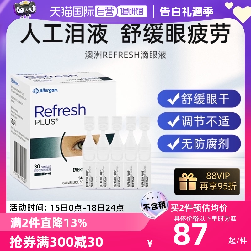 【自营】澳洲Refresh滴眼液人工泪滴无防腐剂眼药水眼干爱尔兰 OTC药品/国际医药 国际眼科药品 原图主图