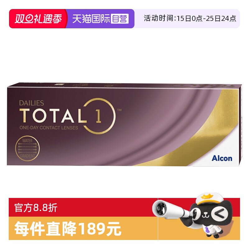 【自营】Alcon爱尔康水梯度隐形眼镜日抛透明30片海外版三盒装