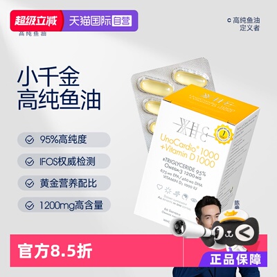 WHC小千金rTG结构4倍吸收95%高纯
