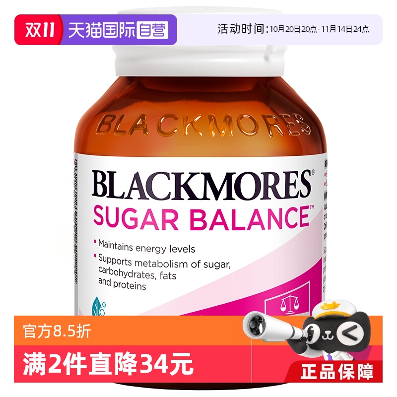 澳佳宝血糖平衡片90片/瓶