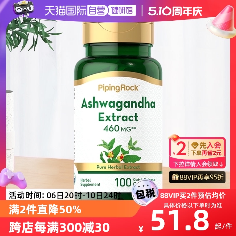 南非醉茄提取物胶囊100粒