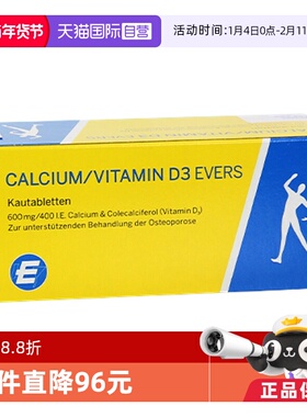 【自营】Evers成人钙维生素D3钙片中老年男女补钙腰腿抽筋疼痛